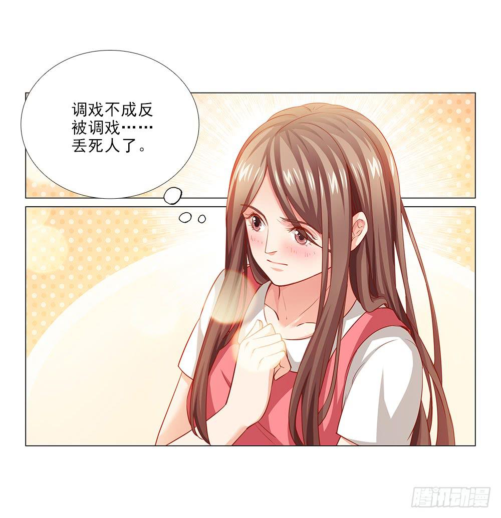 打扰了！-第65话