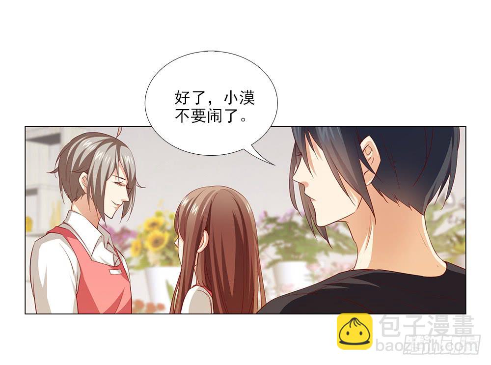 打扰了！-第65话