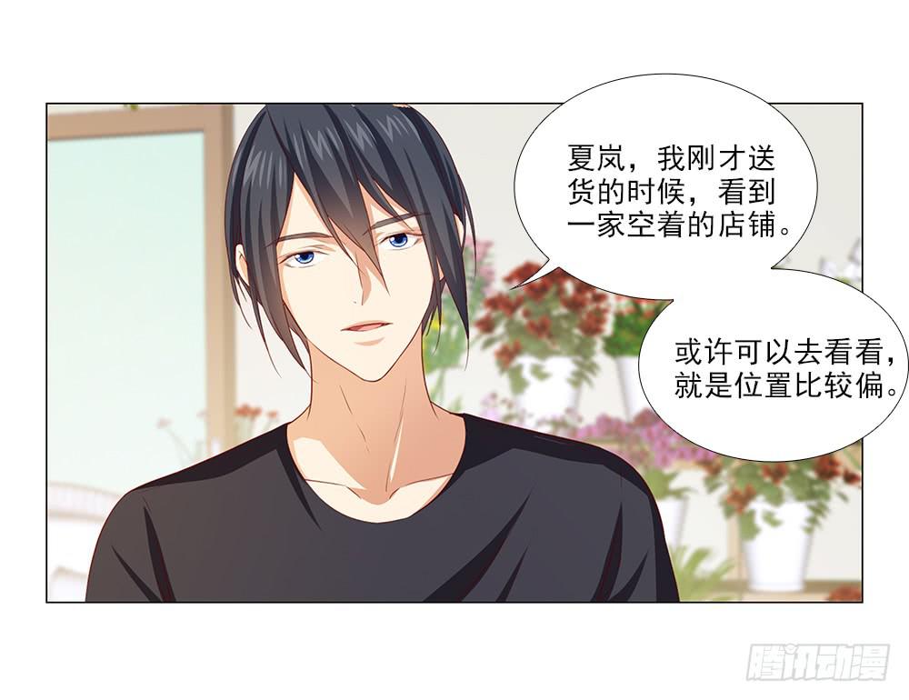 打扰了！-第65话