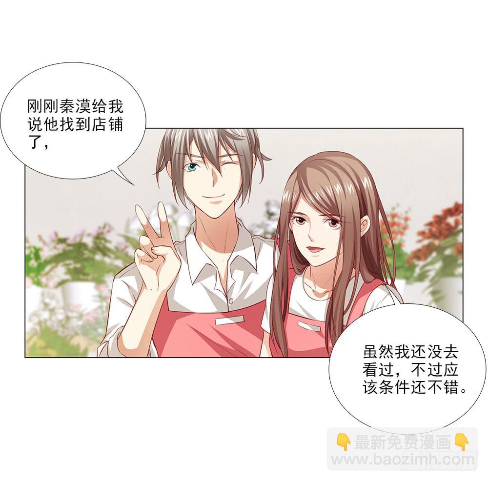 打扰了！-第65话