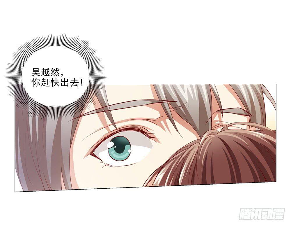 打扰了！-第65话