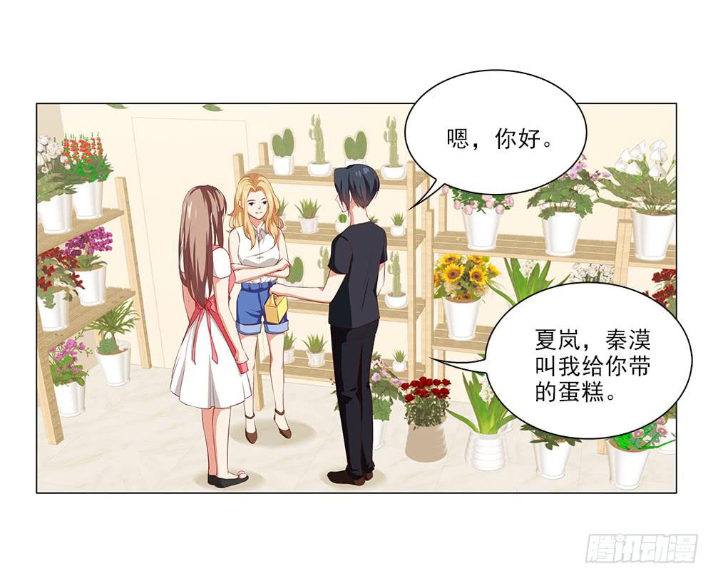 初恋？？-第67话