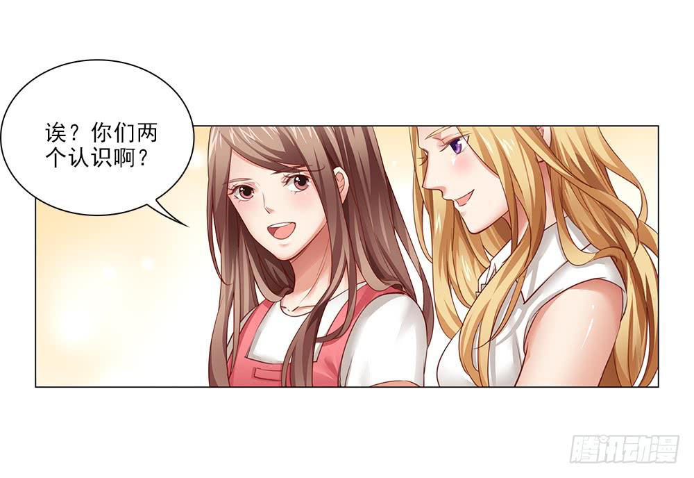 初恋？？-第67话