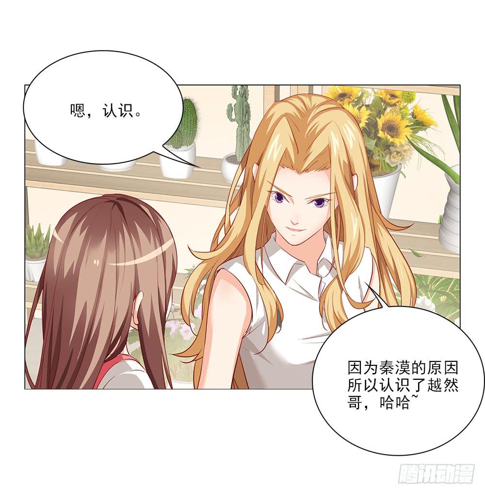 初恋？？-第67话