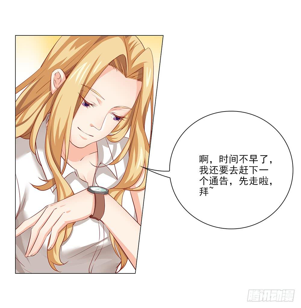 初恋？？-第67话