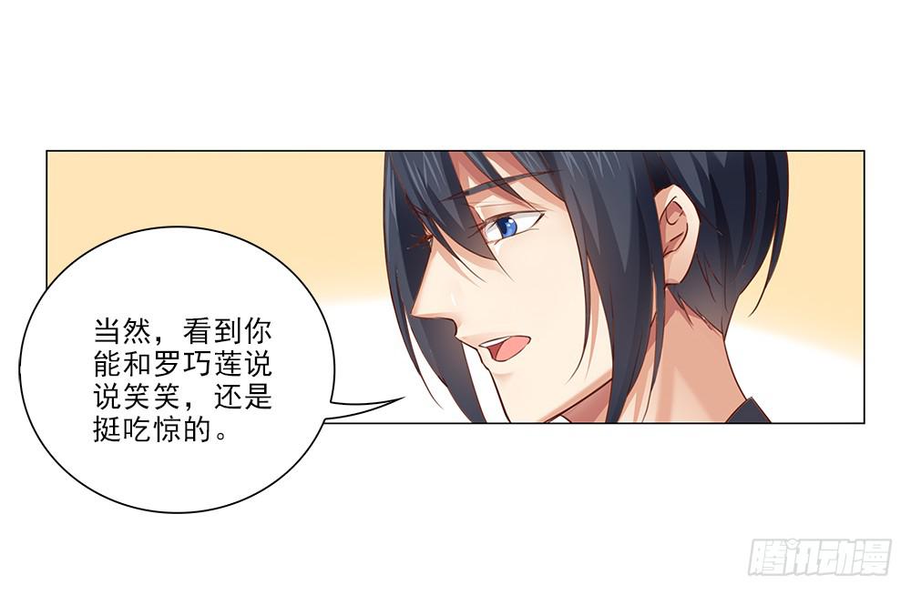 初恋？？-第67话