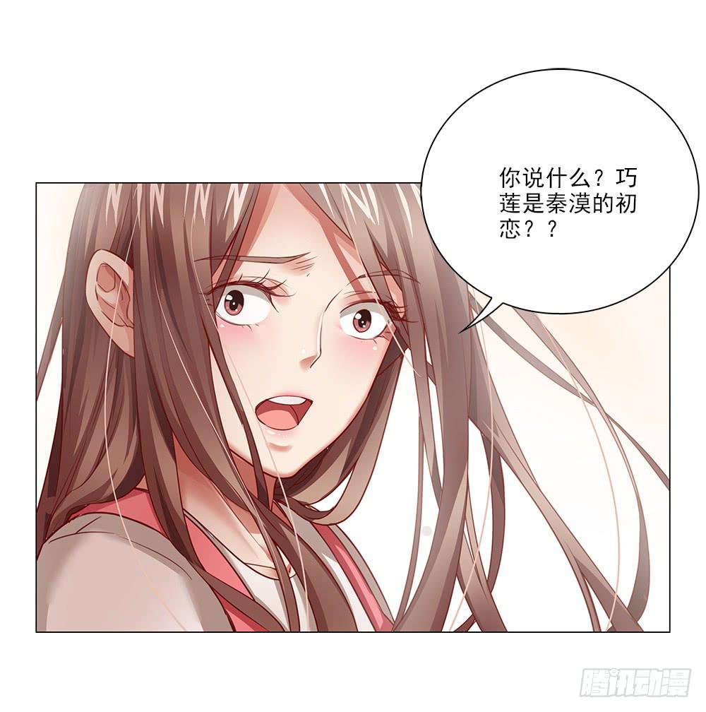 初恋？？-第67话