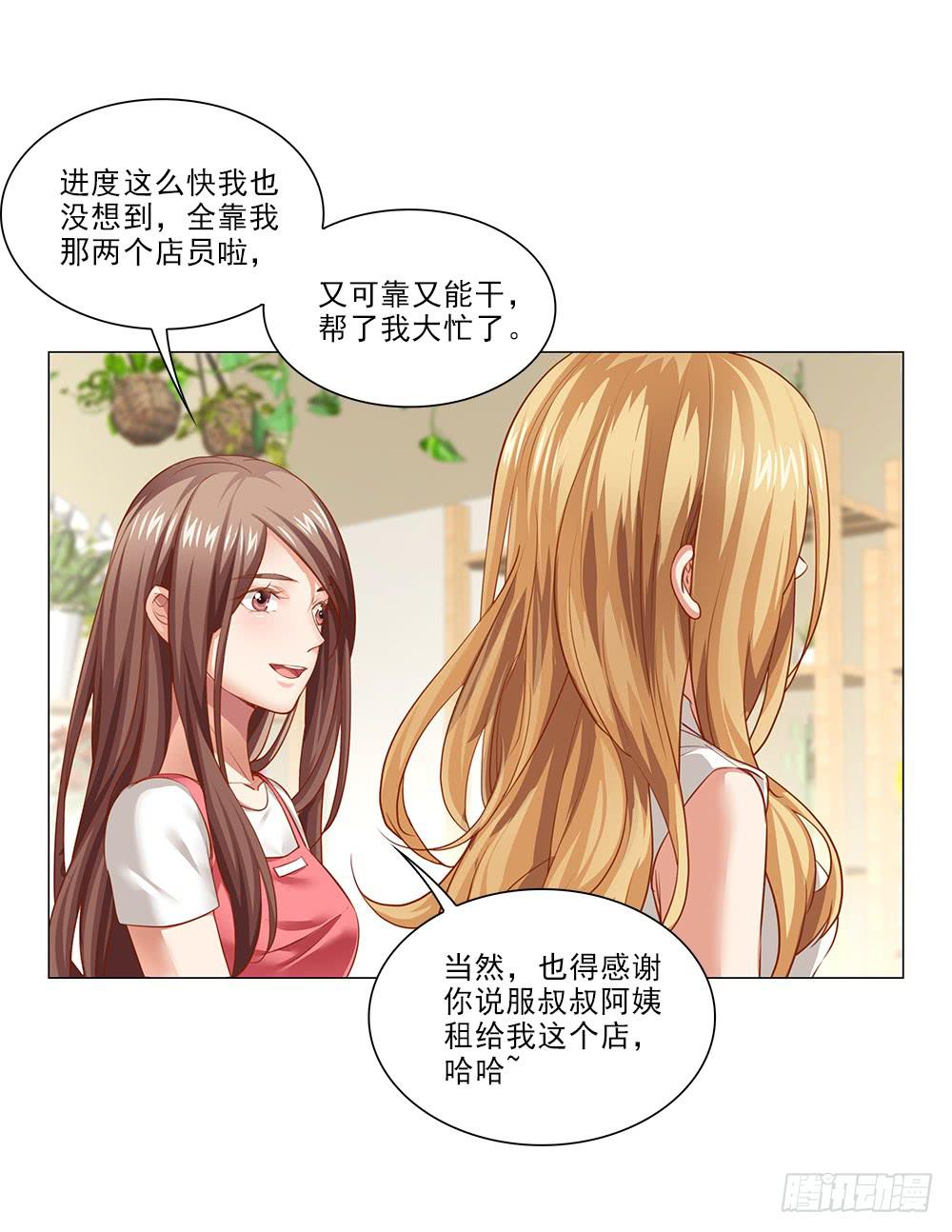 初恋？？-第67话