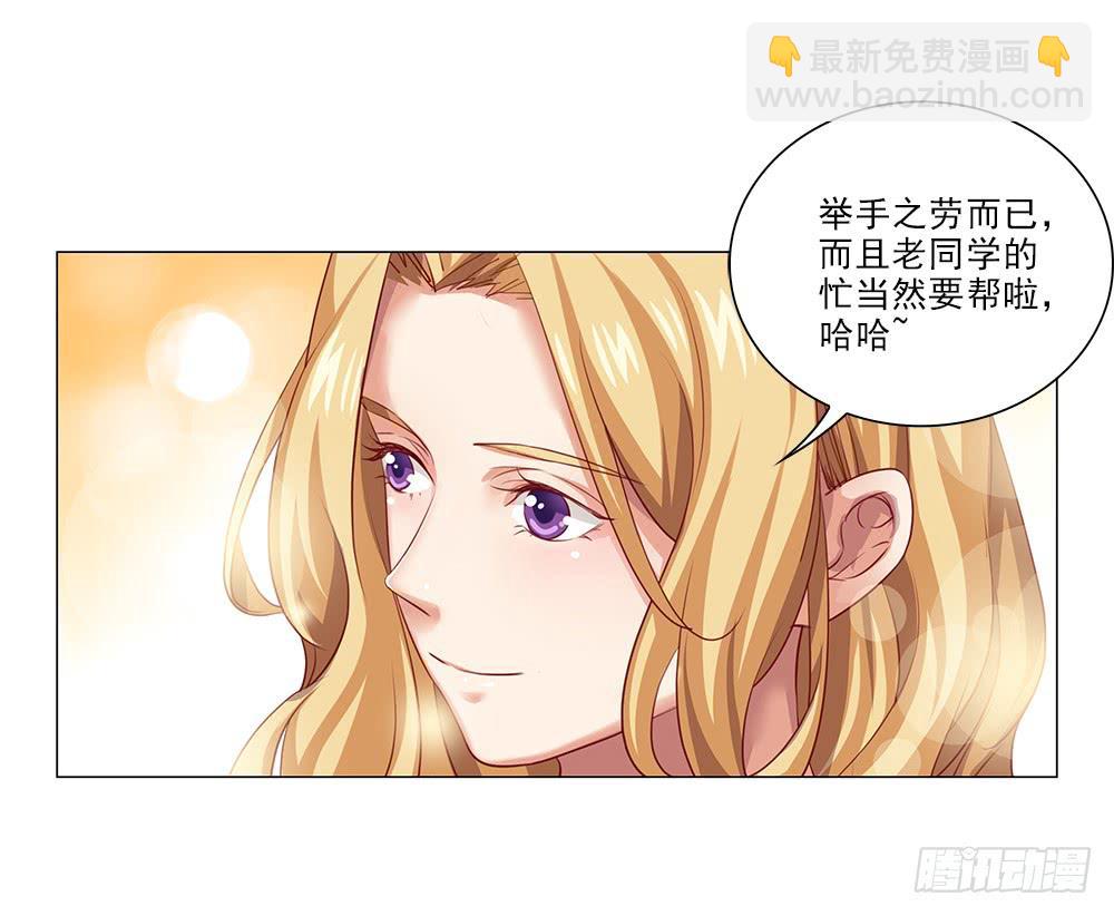 初恋？？-第67话