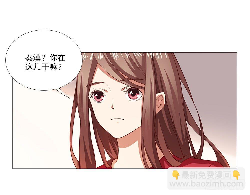 女朋友生气了怎么办！-第71话