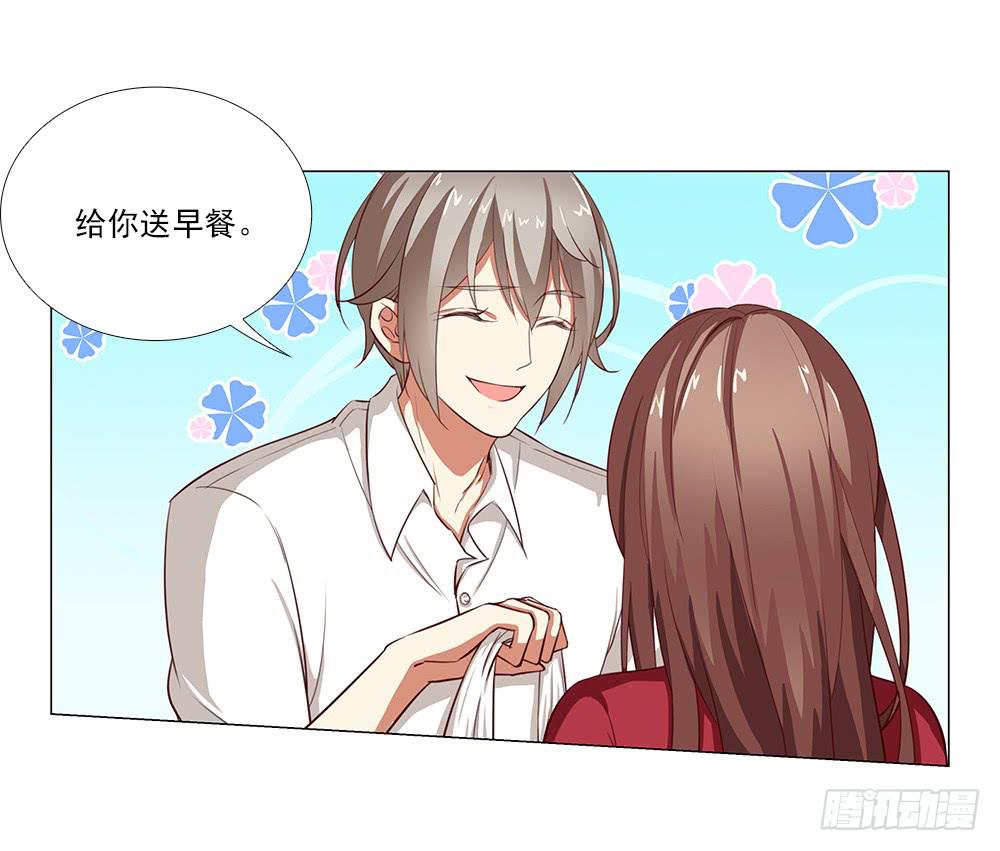 女朋友生气了怎么办！-第71话