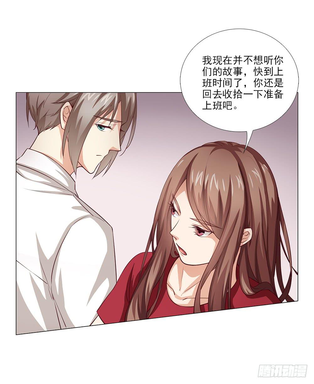 女朋友生气了怎么办！-第71话