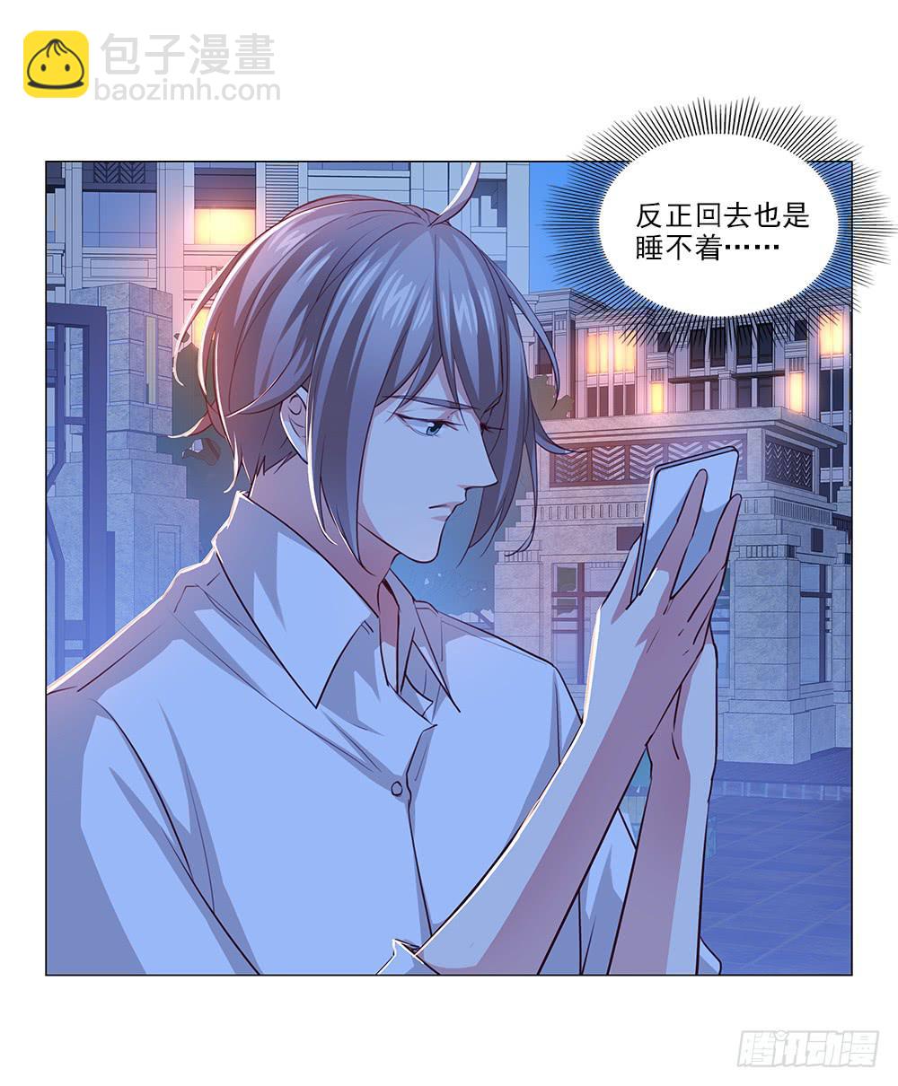 女朋友生气了怎么办！-第71话