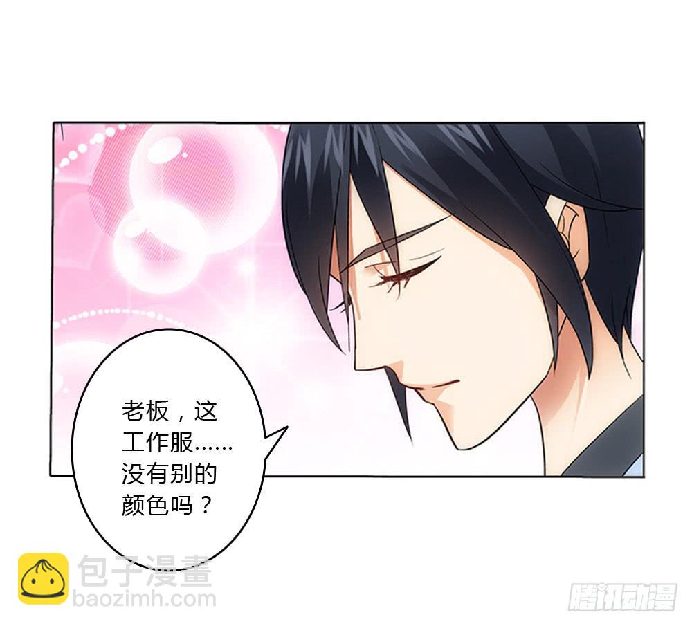一家三口？！-第9话