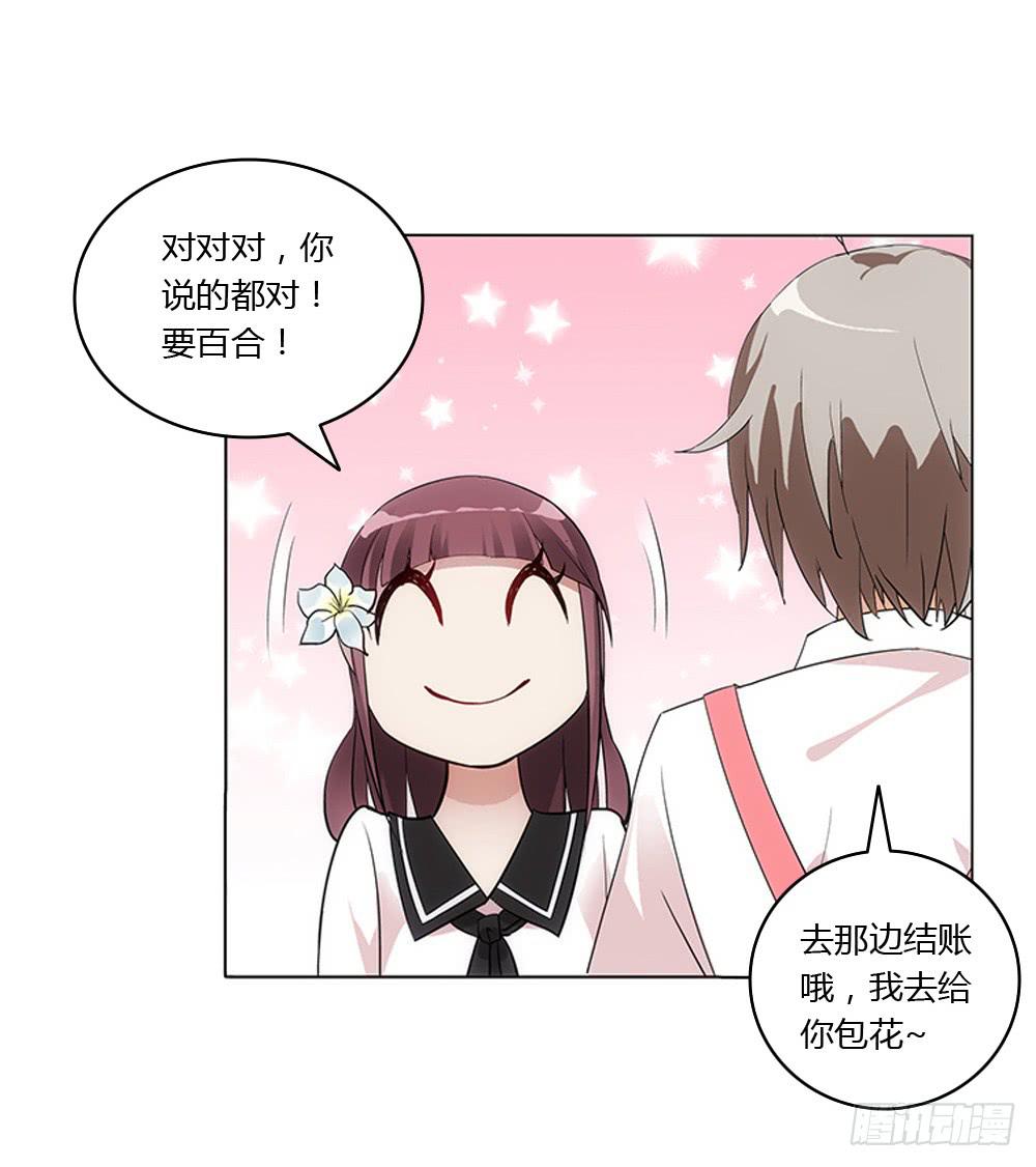 一家三口？！-第9话