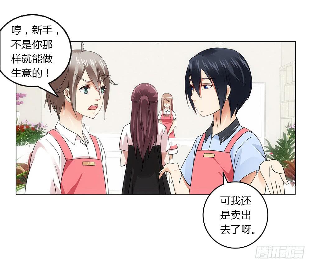 一家三口？！-第9话