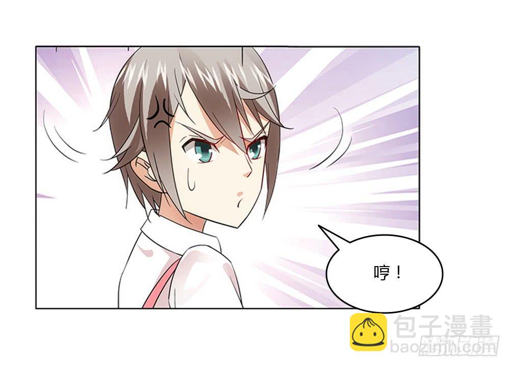 一家三口？！-第9话
