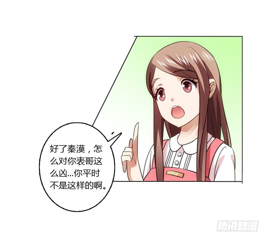 一家三口？！-第9话