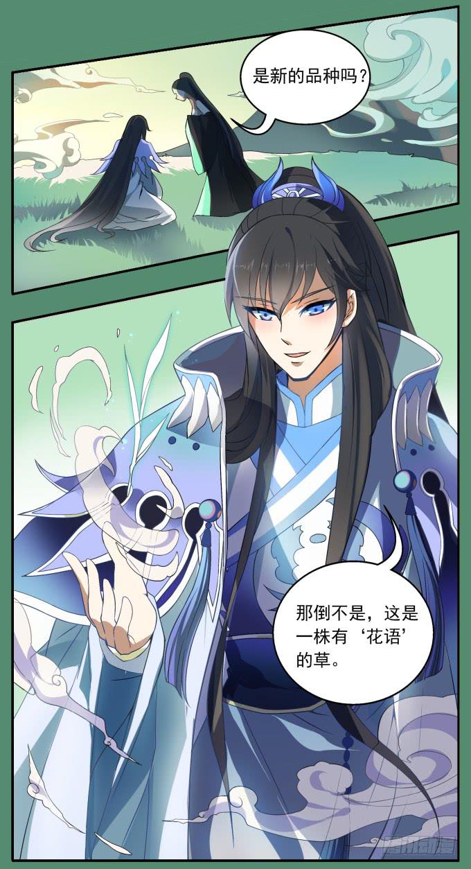 序章-第1话