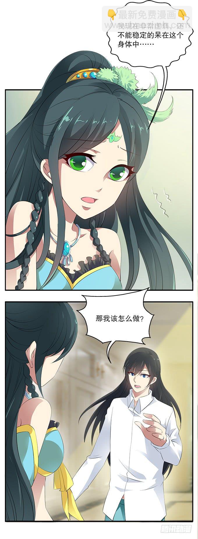 【白玫瑰3】我是你的青鸟-第13话