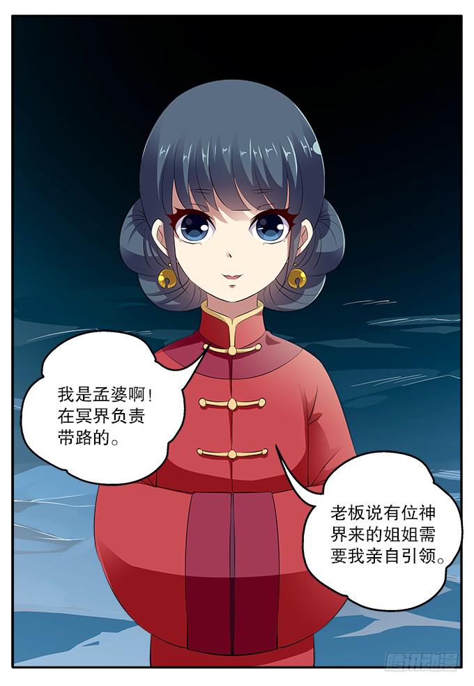 【彼岸花1】阿腾的愤怒-第15话