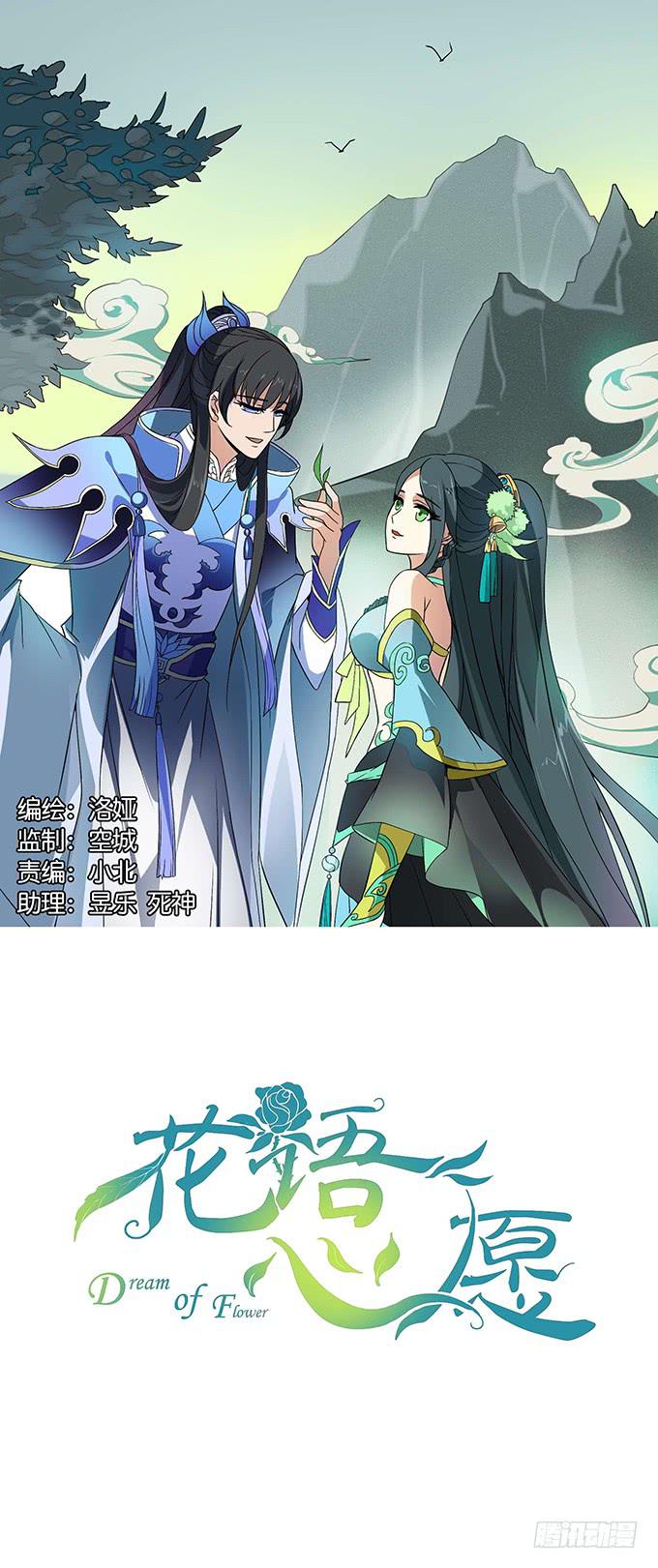 【前世1】友情-第17话