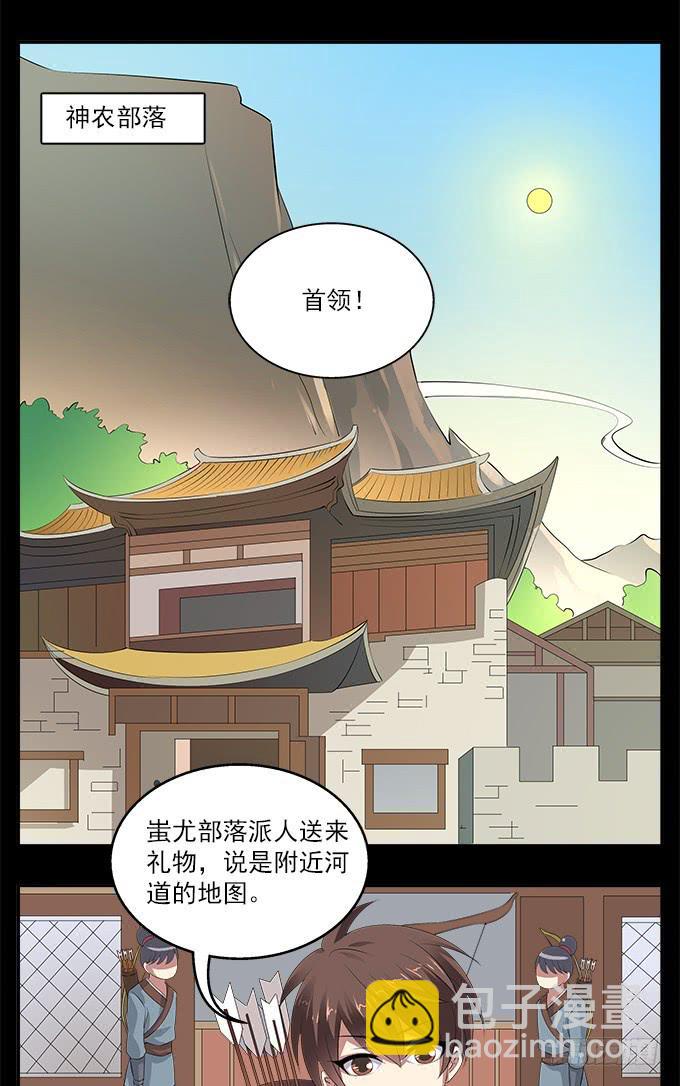 【前世1】友情-第17话