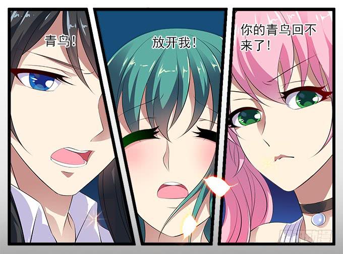 【前世1】友情-第17话