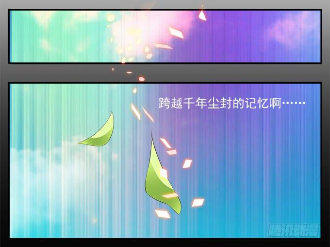 【前世1】友情-第17话