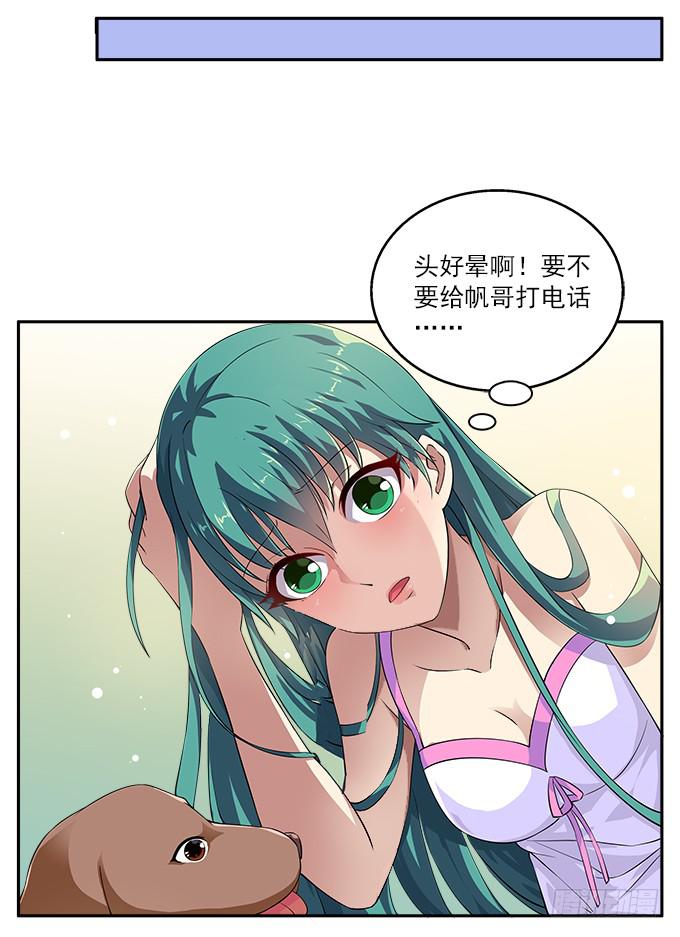 【鸢尾花2】短暂的幸福-第3话
