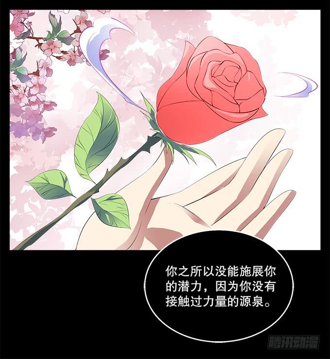 【前世5】引诱-第21话