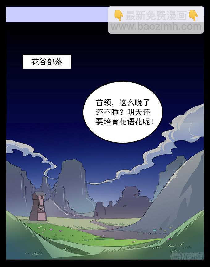 【前世7】神的宠物-第23话