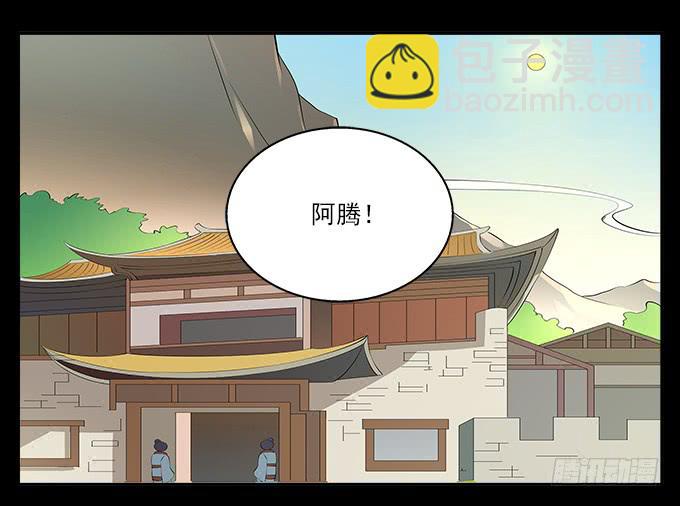 【前世9】我足以与你相配-第25话