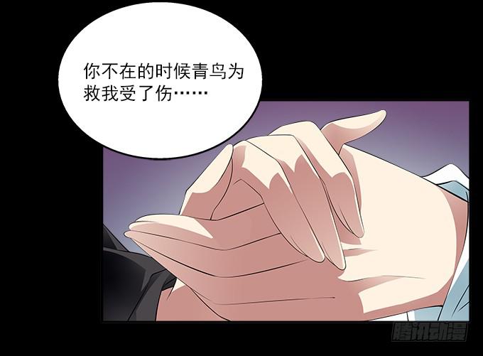 【前世9】我足以与你相配-第25话
