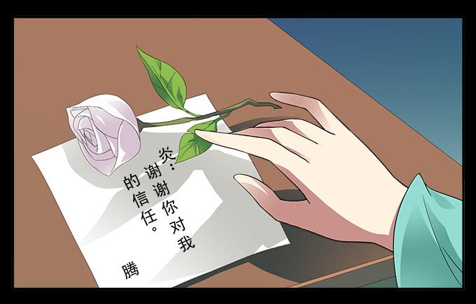 【前世11】就这样悄悄离开-第27话