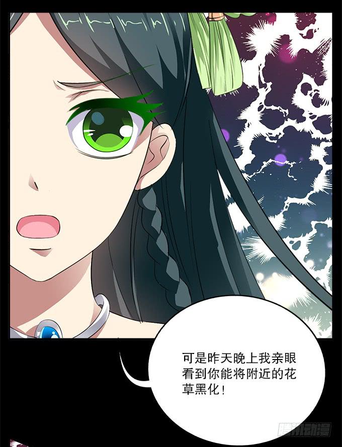 【前世13】没有人相信我-第29话
