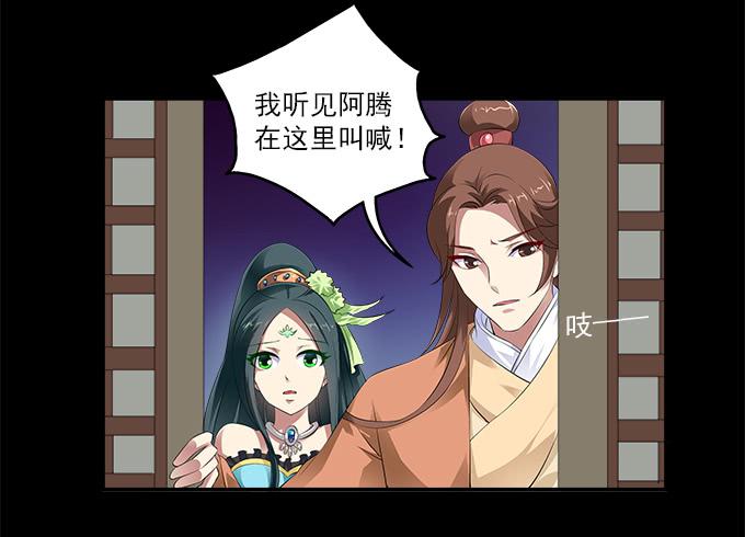 【前世13】没有人相信我-第29话