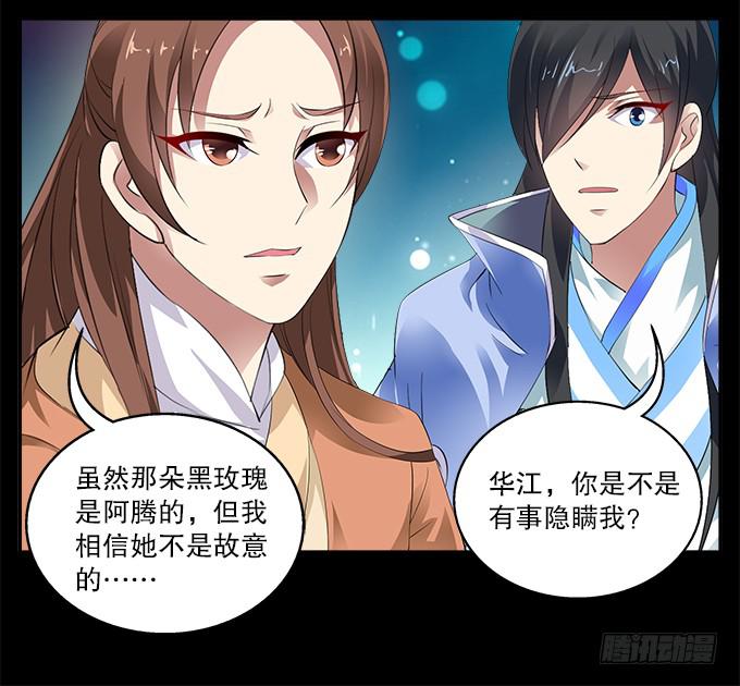【前世13】没有人相信我-第29话
