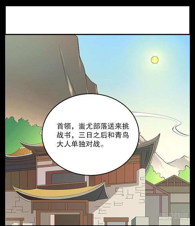 【前世15】你终究不是神-第31话
