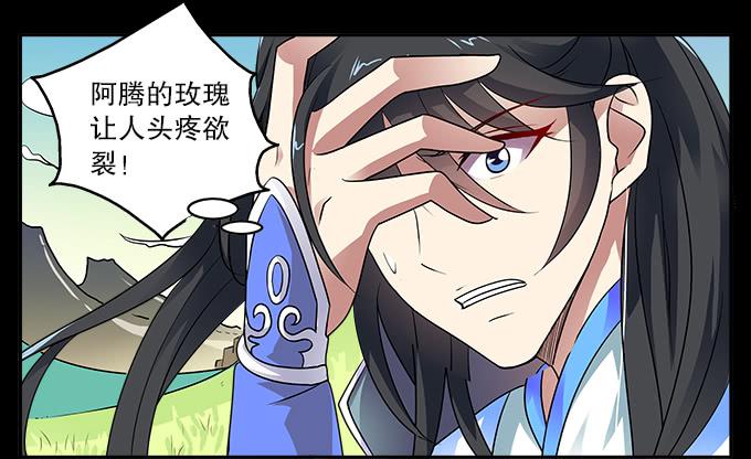 【前世15】你终究不是神-第31话