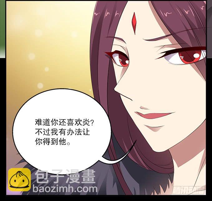 【前世15】你终究不是神-第31话