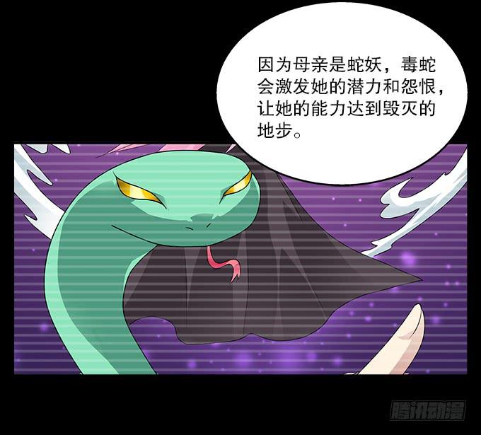 【前世17】我愿为你粉身碎骨-第33话