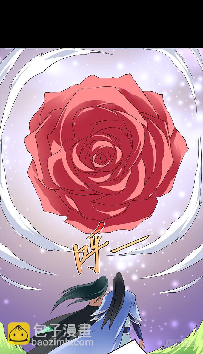 【前世17】我愿为你粉身碎骨-第33话