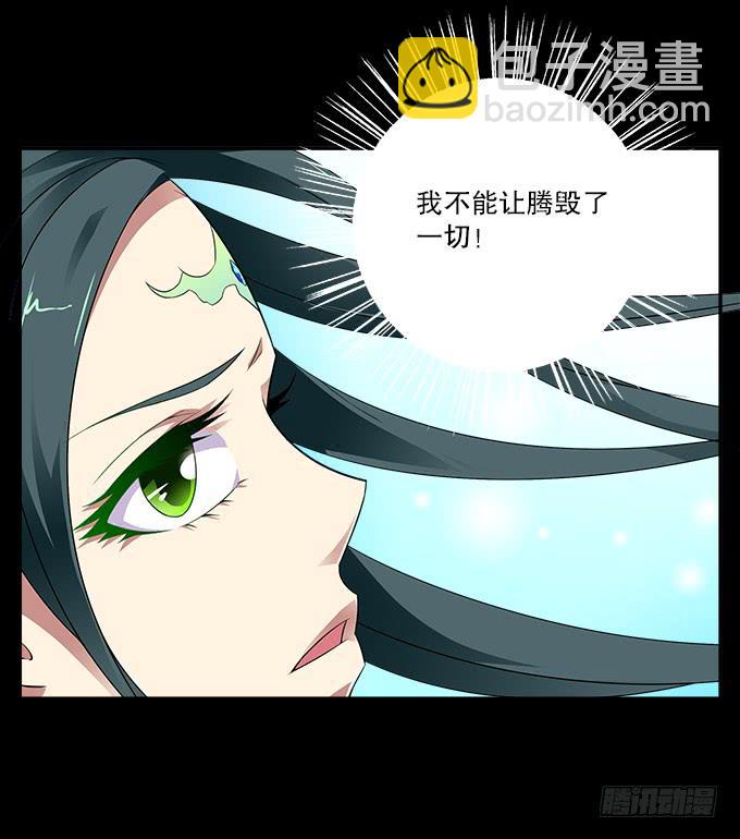 【前世17】我愿为你粉身碎骨-第33话