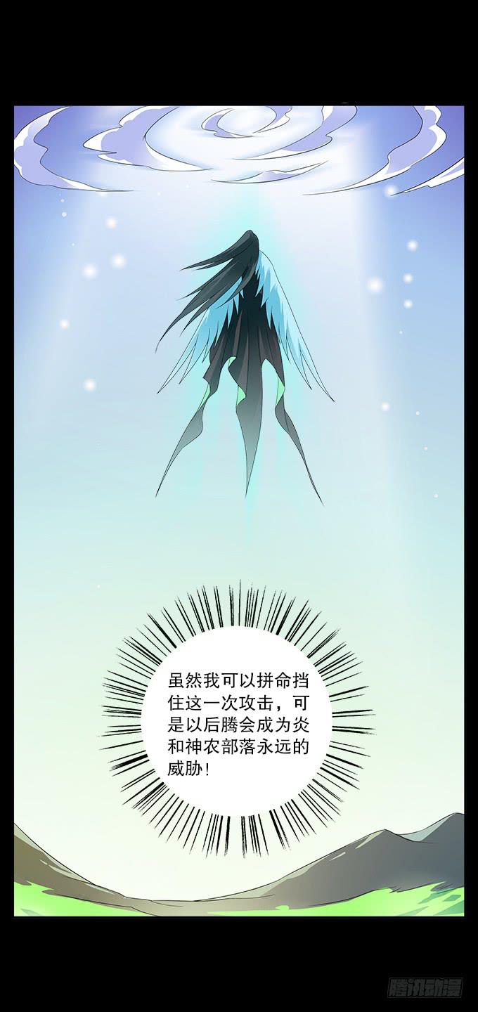 【前世17】我愿为你粉身碎骨-第33话