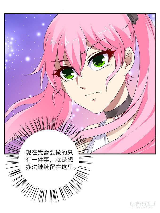 【迷迭香1】在甜蜜的回忆中哭泣-第35话