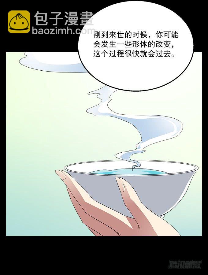 【迷迭香1】在甜蜜的回忆中哭泣-第35话