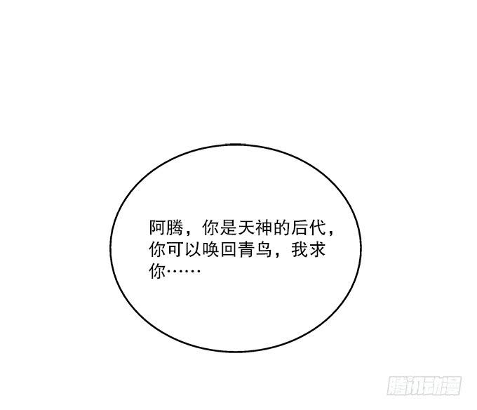 【迷迭香1】在甜蜜的回忆中哭泣-第35话