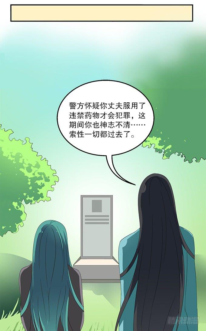 【迷迭香1】在甜蜜的回忆中哭泣-第35话