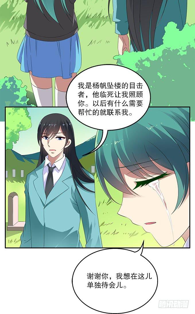 【迷迭香1】在甜蜜的回忆中哭泣-第35话